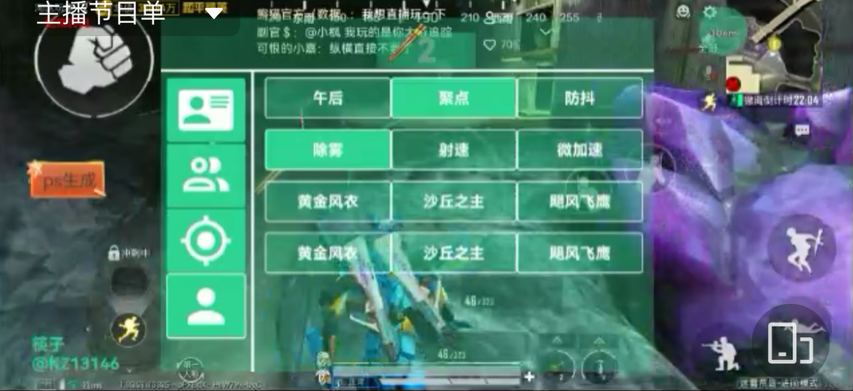 和平精英辅助【EVA】腾讯模拟器专用挂 子弹瞬击 人物绘制 透视血量 子弹穿墙 锁头自瞄