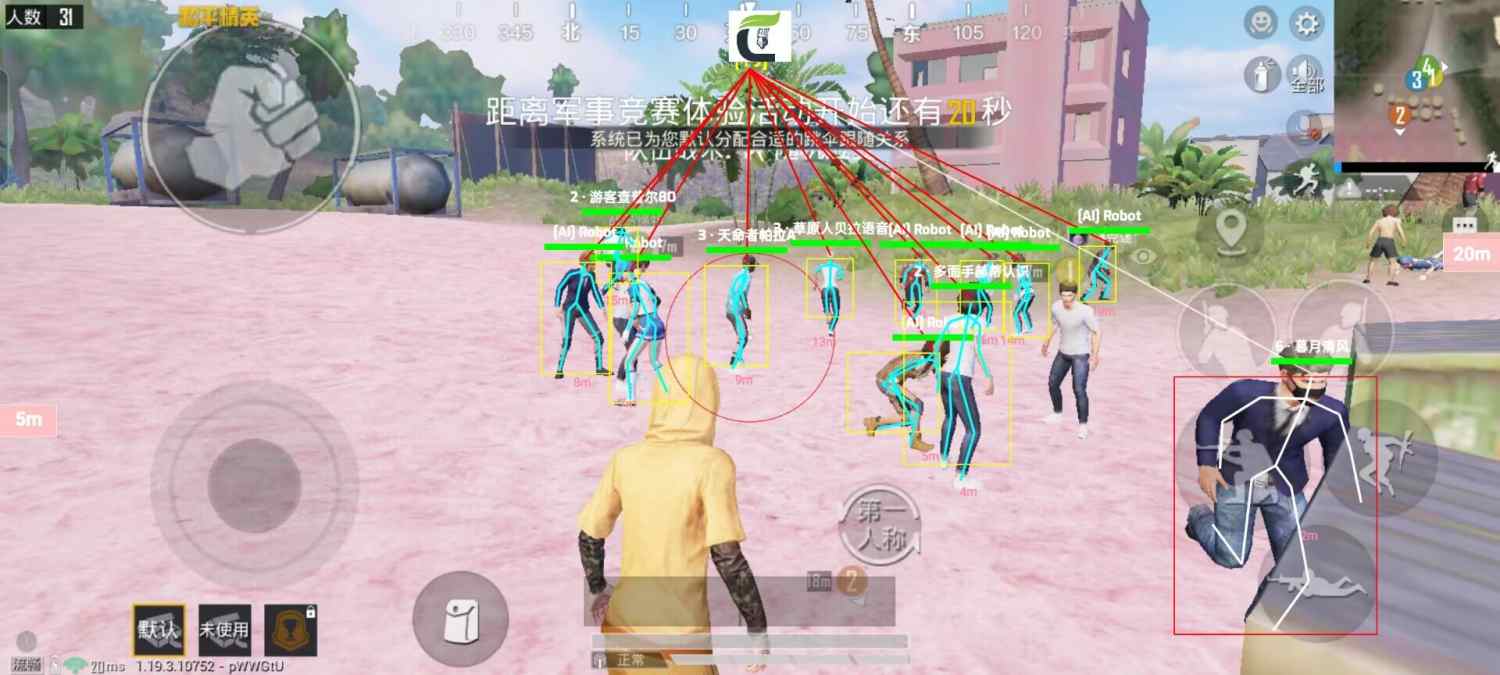 和平精英迪达拉Pro辅助